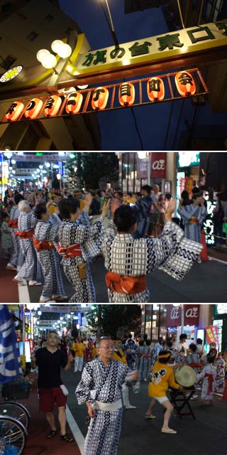Hatanodai Bon Dance Festival