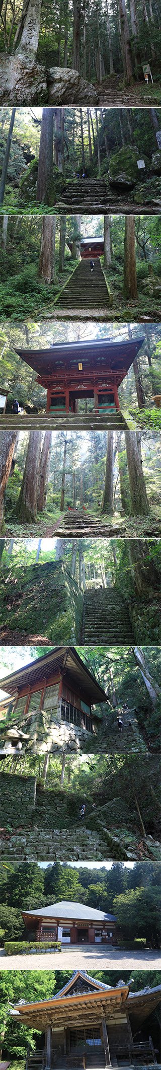 Horaiji Temple