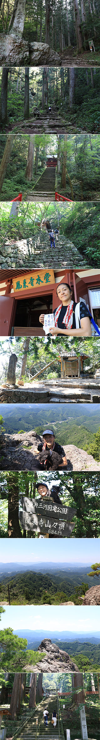 鳳来寺山ハイキング