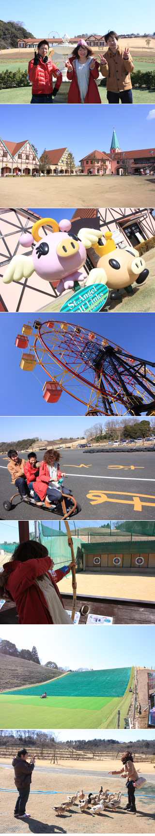 東京ドイツ村