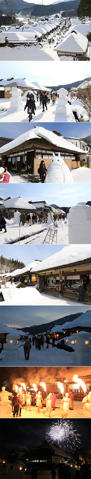 大内宿雪まつり