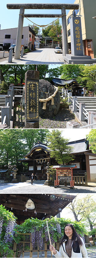 安積国造神社