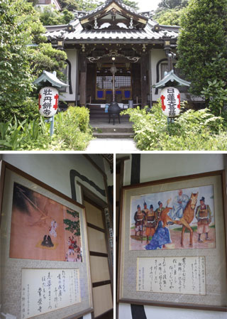 常栄寺