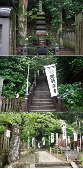 Grave of Minamoto no Yoritomo