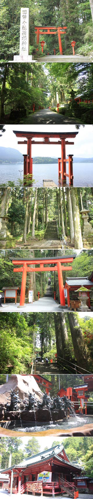 箱根神社