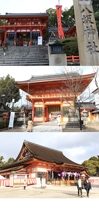 Yasaka Shrine