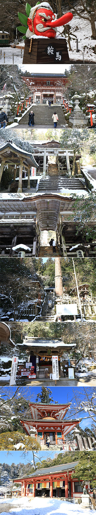 Kurama Temple