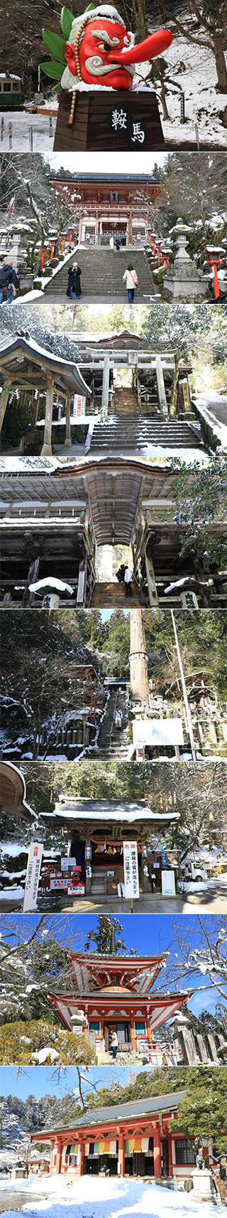 鞍馬寺