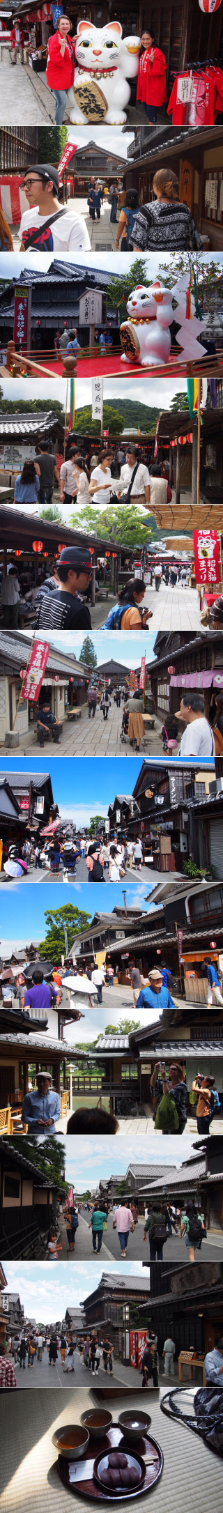 Okage Yokocho