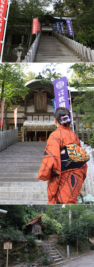 敢國神社