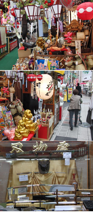 Doguyasuji Shopping District