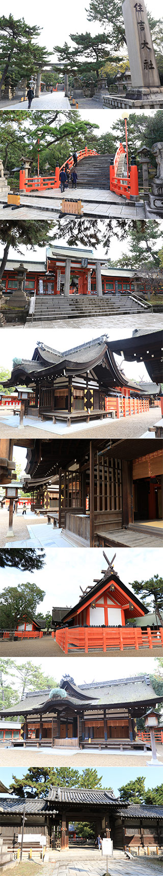 Sumiyoshi Grand Shrine