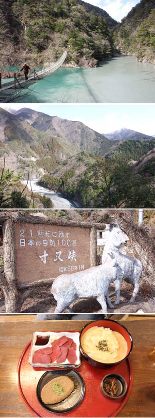 Sumatakyo Onsen