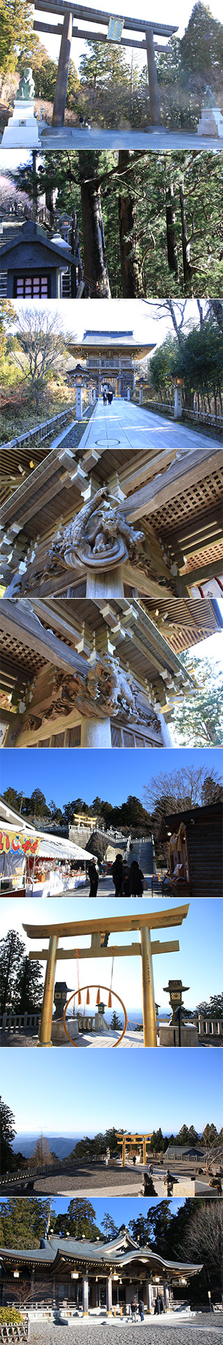 Akibasan Hongu AKiba Shrine