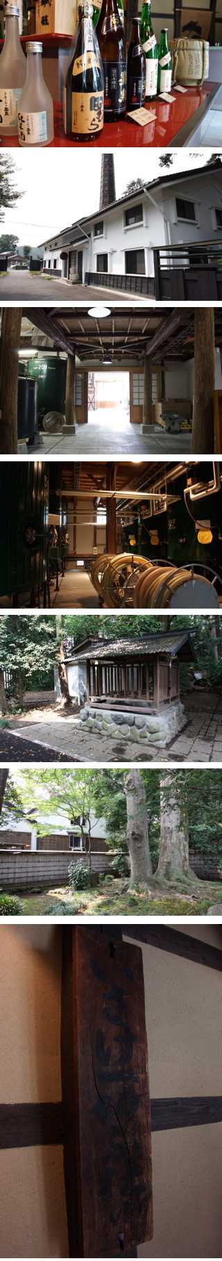 Tamura Sake Brewery