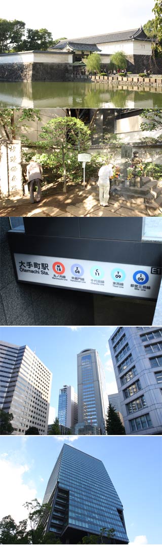 大手町