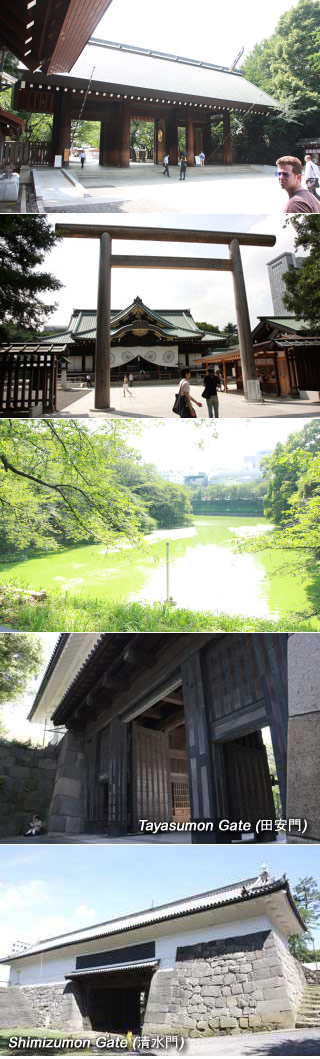 Kudanshita