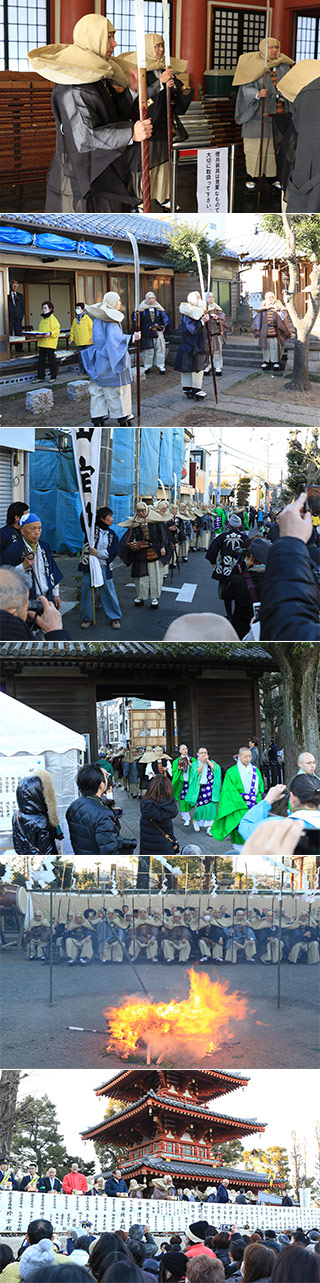 宝仙寺の節分会