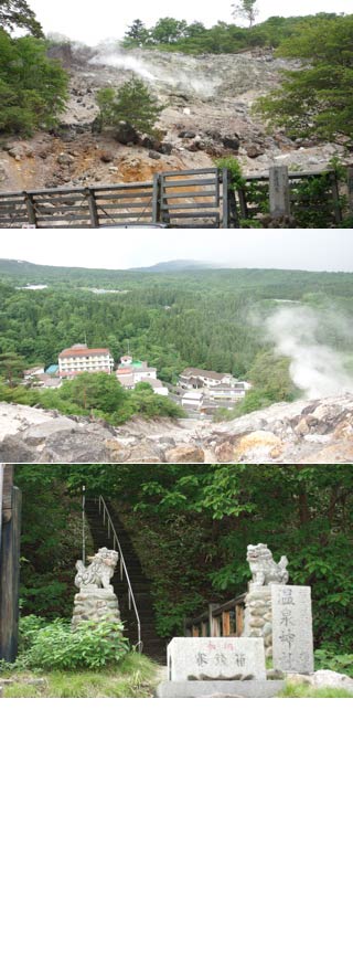 Okushiobara New Volcanic Spring