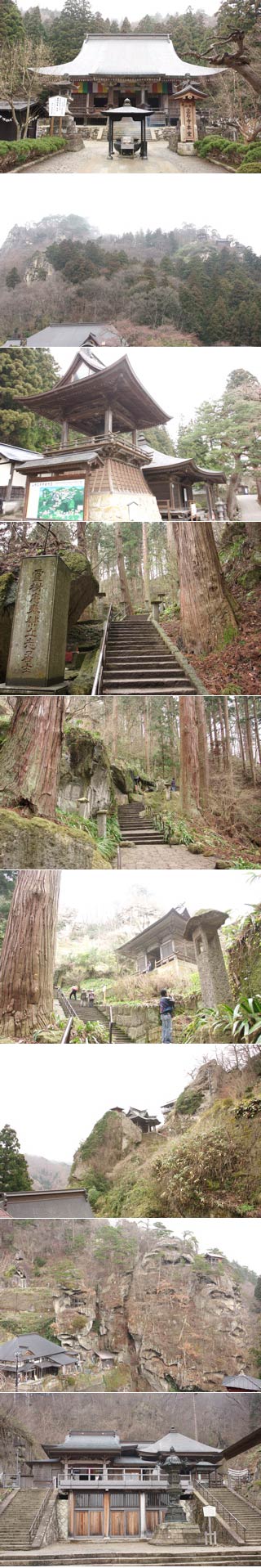 Risshakuji Temple