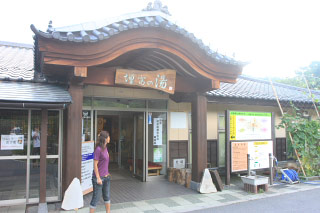 Masutomi no Yu Onsen